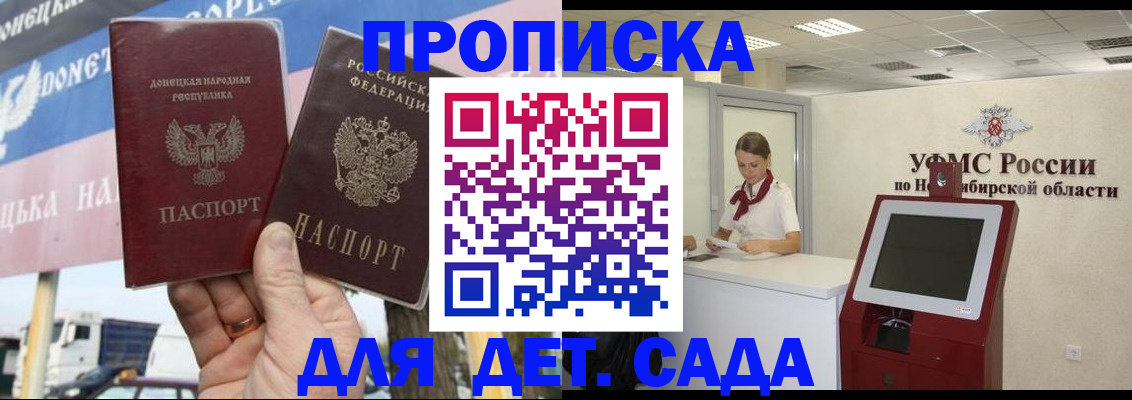 временная регистрация поиск в Зеленокумске