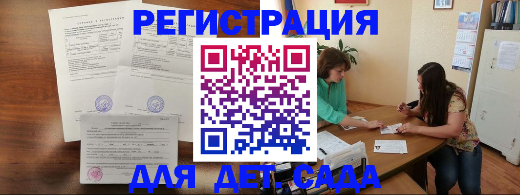 прописка от собственника в Зеленокумске