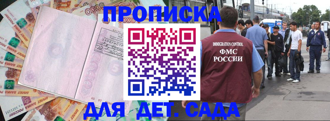 найти адрес прописки в Зеленокумске