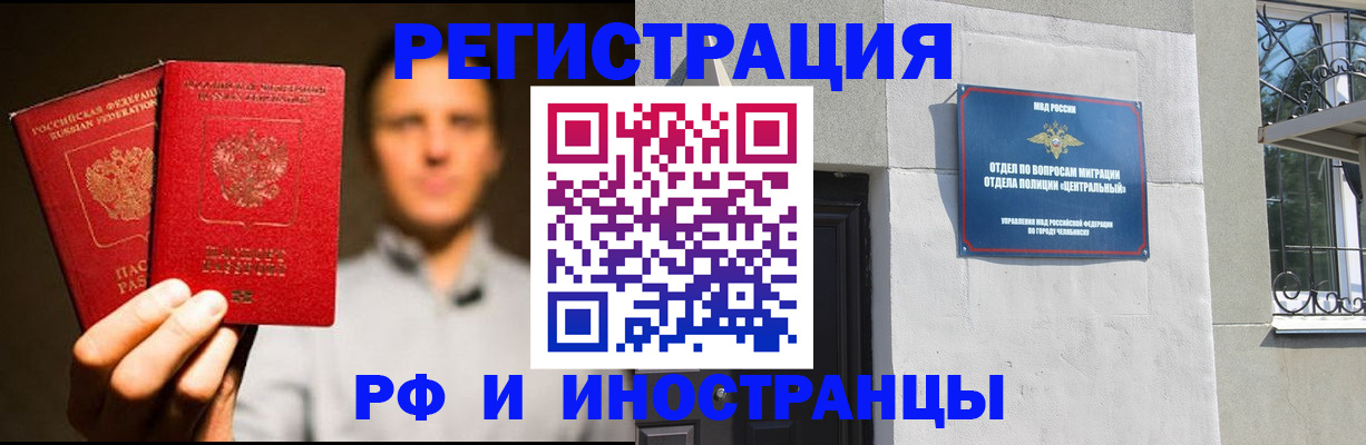 прописка иностранных граждан в Зеленокумске
